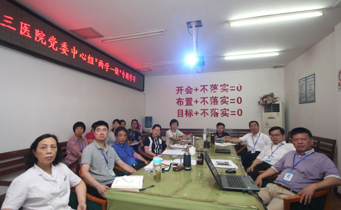  /></div><div style=text-align: center;><br /></div><div style=text-align: left;><span style=font-size:16px;>    5月31日下午，我院黨委召開中心組（擴大）理論學習會,，就“兩學一做”學習教育活動“堅定執(zhí)著追理想”專題進行集中學習討論,，會議由院黨委書記孫太平主持并講話，全體院領導,，黨辦,、院辦主要負責人，各黨支部書記參加了會議,。<br />    與會人員在自學《黨章》,、《習近平總書記系列重要講話》、《中共江西省委關于深入貫徹落實習近平總書記對江西工作要求的決定》等內容基礎上,，集中學習了《嚴肅換屆相關規(guī)定》,，觀看了警示教育片《鏡鑒》。<br />    會議強調,，理想信念是共產黨人的根之所在,、魂之所系。全體黨員干部要進一步堅定理想信念，補好“精神之鈣”,，要把落實“堅定執(zhí)著追理想”要求體現(xiàn)到忠誠黨的事業(yè),，做合格共產黨員。<br />    會議要求,，各黨支部嚴格按照“兩學一做”學習教育活動方案,、工作推進表、學習計劃安排表,，按時間節(jié)點抓好各專題學習任務,；各黨委委員在開展“兩學一做”學習教育中，要帶頭學,，成為學的示范,，做的表率，還要以普通黨員身份參加所在支部組織的各項學習活動,，帶頭講黨課,。通過觀看《鏡鑒》警示片和學習習總書記系列講話精神，對照黨章規(guī)定和黨員標準,，對照先進先輩找差距,，對照反面典型明鏡鑒，認真查找問題,，結合自己實際工作找出改進措施,，共同為醫(yī)院發(fā)展而努力。</span><br /> <br /><br /></div></p>
    </div>
	        </div>
    </div>
	<!--底部-->
	<div   id=