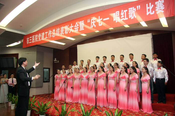  /><br /></div><div style=text-align: center;><br /></div><div style=text-align: left;><p><span style=font-size:16px;>    6月28日晚上,，為踐行“兩學(xué)一做”學(xué)習(xí)教育活動(dòng)，市三醫(yī)院以慶祝中國共產(chǎn)黨成立95周年為契機(jī),，組織全體黨員舉辦了黨建工作總結(jié)表彰大會(huì)暨“慶七一·唱紅歌”比賽活動(dòng),。醫(yī)院領(lǐng)導(dǎo)班子成員、全體黨員,、入黨積極分子,、中層干部200余人參加了活動(dòng)，班子成員均以普通黨員身份參加了黨支部紅歌賽,。</span></p><p><span style=font-size:16px;>    當(dāng)晚,，紅歌賽活動(dòng)在《唱支山歌給黨聽》拉開了序幕，《走向復(fù)興》,、《映山紅》《祖國不會(huì)忘記》等一首首耳詳能熟的經(jīng)典紅歌,，在各黨支部掛點(diǎn)院領(lǐng)導(dǎo)的帶領(lǐng)下，輪番演唱,，鏗鏘有力的演唱,、豪邁激昂的朗誦、精彩多樣的表演以及所展現(xiàn)出的良好精神風(fēng)貌令全場的觀眾連連叫好,，整個(gè)現(xiàn)場為之沸騰起來,，博得在場觀眾的陣陣掌聲。</span></p><p><span style=font-size:16px;>    紅歌賽結(jié)束后,，醫(yī)院新入黨黨員在院黨委書記孫太平的領(lǐng)誓下,，進(jìn)行了入黨宣誓。會(huì)上,，院黨委書記還總結(jié)匯報(bào)了2015-2016年黨建工作,，并對(duì)獲得年度優(yōu)秀黨務(wù)工作者、優(yōu)秀共產(chǎn)黨員進(jìn)行了表彰,，對(duì)獲得“學(xué)黨章黨規(guī),、學(xué)系列講話”知識(shí)競賽獎(jiǎng)和紅歌賽獎(jiǎng)的支部進(jìn)行了表彰。</span></p><p><span style=font-size:16px;>    通過紅歌傳唱,、入黨宣誓,、總結(jié)表彰等，激勵(lì)全體黨員干部愛黨,、愛祖國,、愛醫(yī)院,、愛崗位的熱情和干勁，弘揚(yáng)醫(yī)院文化,，不斷增強(qiáng)醫(yī)院凝聚力和向心力,，將兩學(xué)一做落到實(shí)處，從而推動(dòng)醫(yī)院科學(xué)發(fā)展,。      </span></p><p><span style=font-size:16px;><br /></span></p><p style=text-align: center;><span style=font-size:16px;><img src=/upload/xh/201606291054583182.jpg alt=